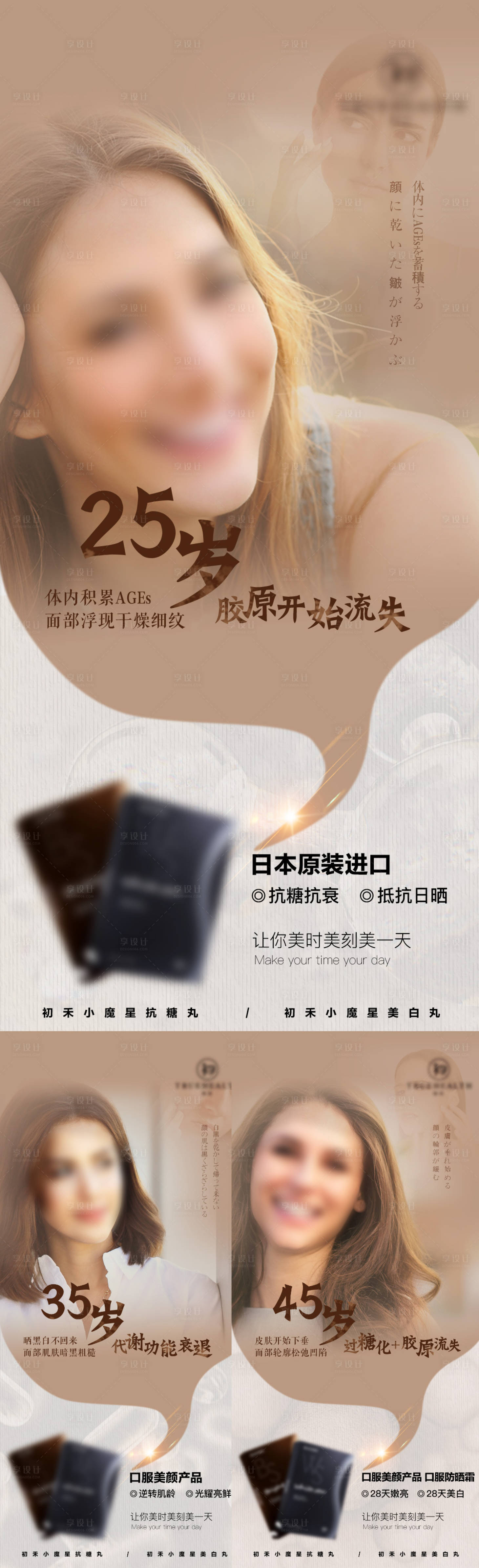 源文件下載【享設(shè)計(jì)】搜索編號：64660011108227145【微商產(chǎn)品造勢營銷海報(bào)】