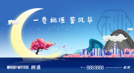源文件下載【花園洋房中國風提案主畫面】編號：38170010926314453