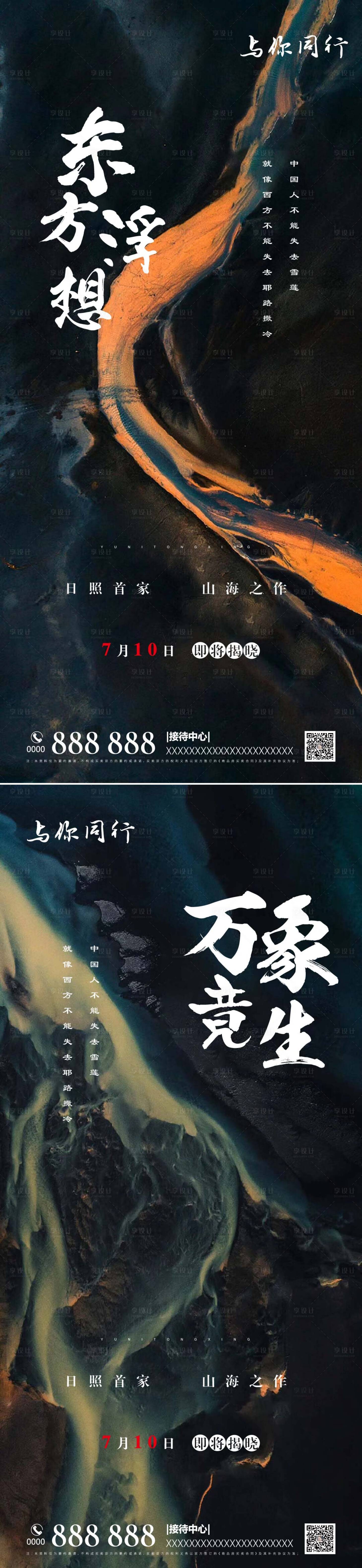 源文件下載【享設計】搜索編號：61180010864276985【房地產價值點系列】
