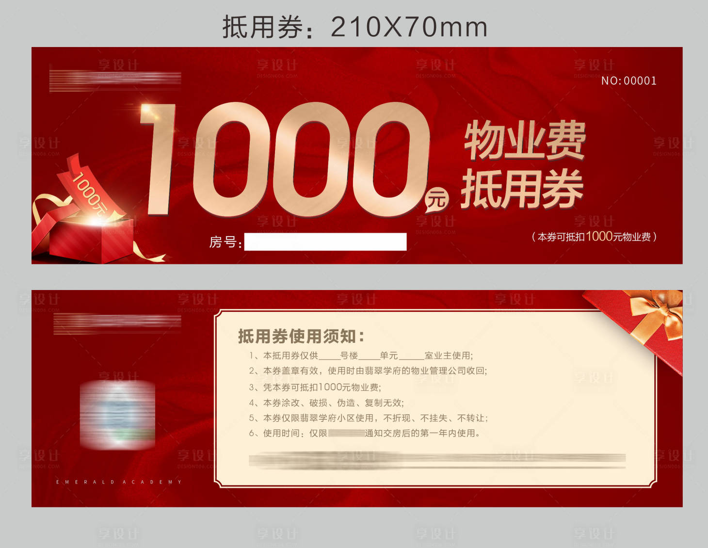 源文件下载【享设计】搜索编号：25560011110754830【地产抵用券】