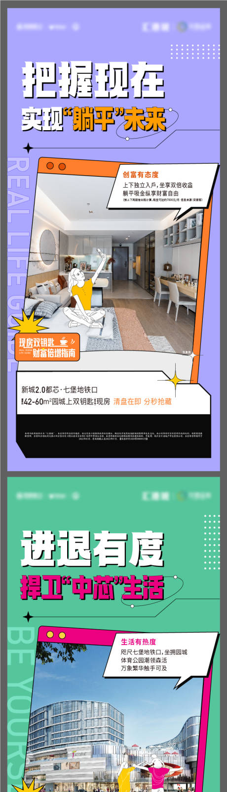 源文件下载【地产公寓双钥匙系列海报】编号：11880011224257974