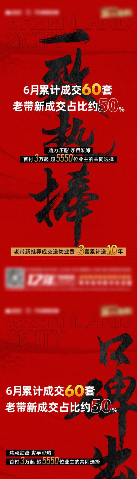 源文件下载【地产热销系列】编号：20220713101505369