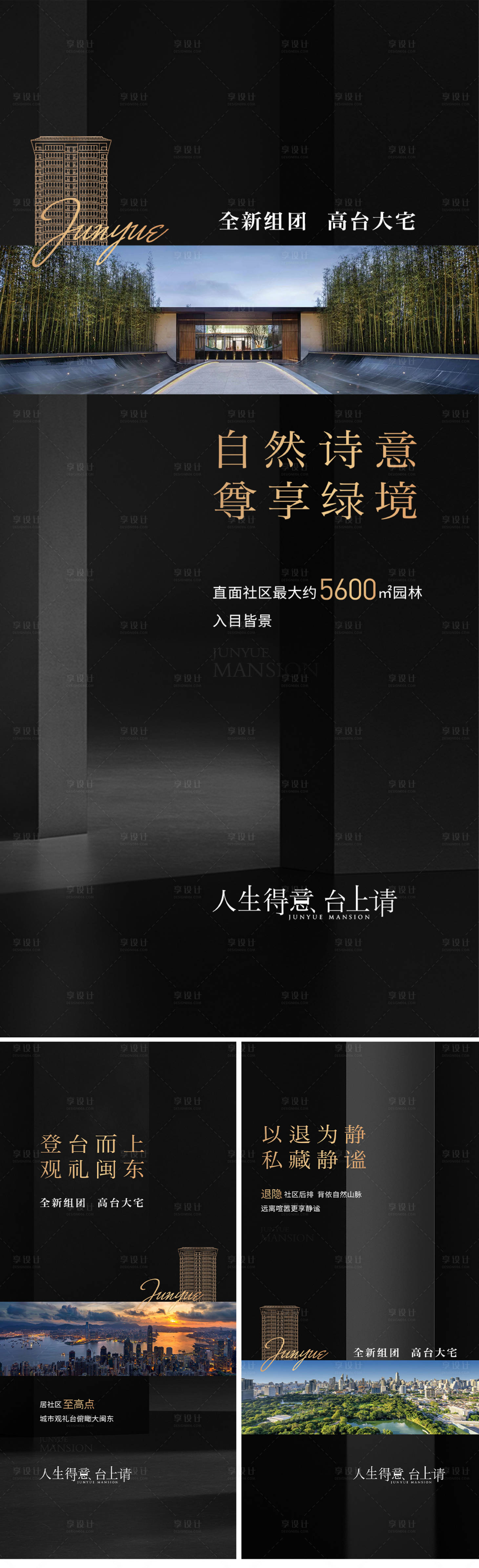源文件下载【地产系列微单】编号：32030010976676020