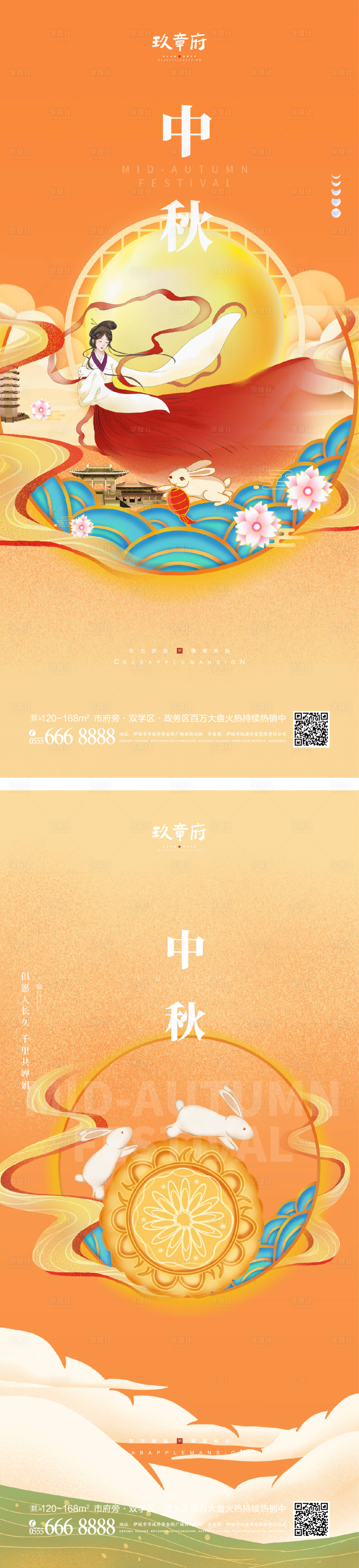 源文件下载【中秋节插画系列海报】编号：62390011243884404