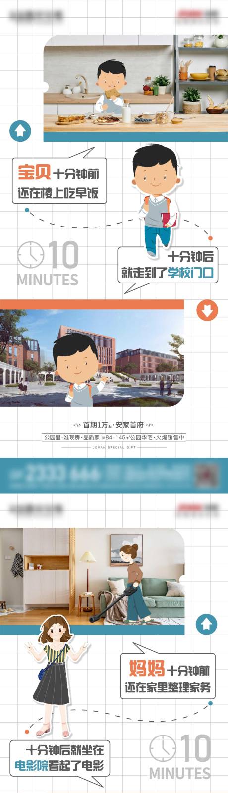 源文件下载【住宅距离】编号：29410011344773280