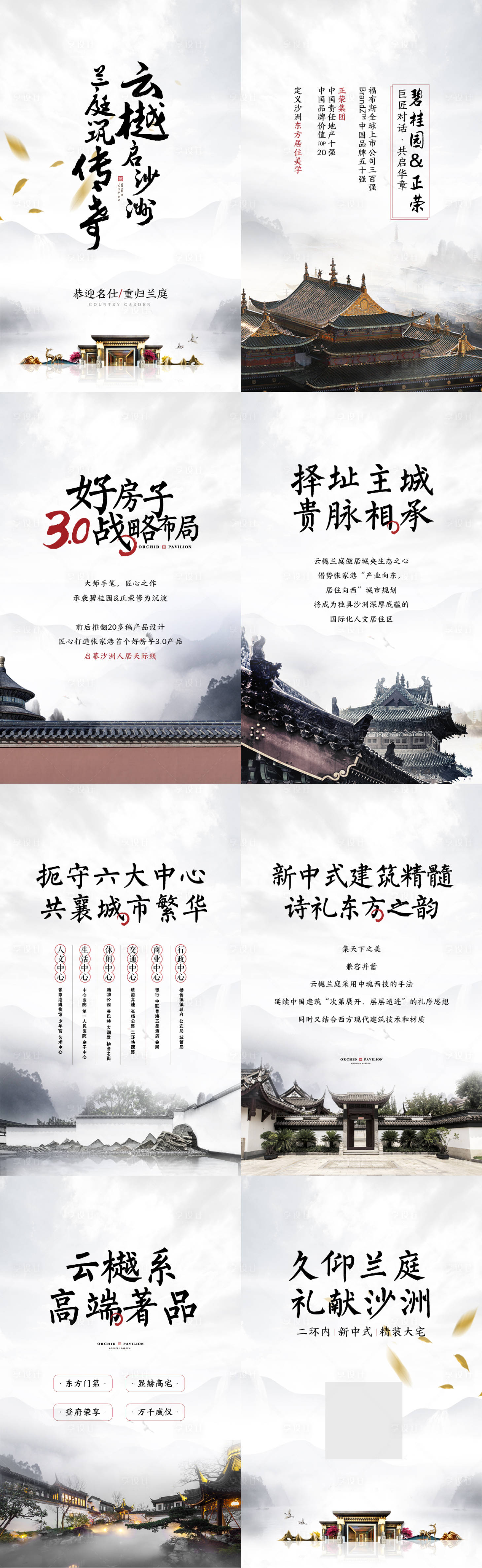 源文件下载【新中式品牌价值h5】编号：56100011167199329