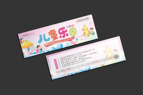 源文件下载【地产儿童体验劵兑换券卡通人物】编号：62380011023728979