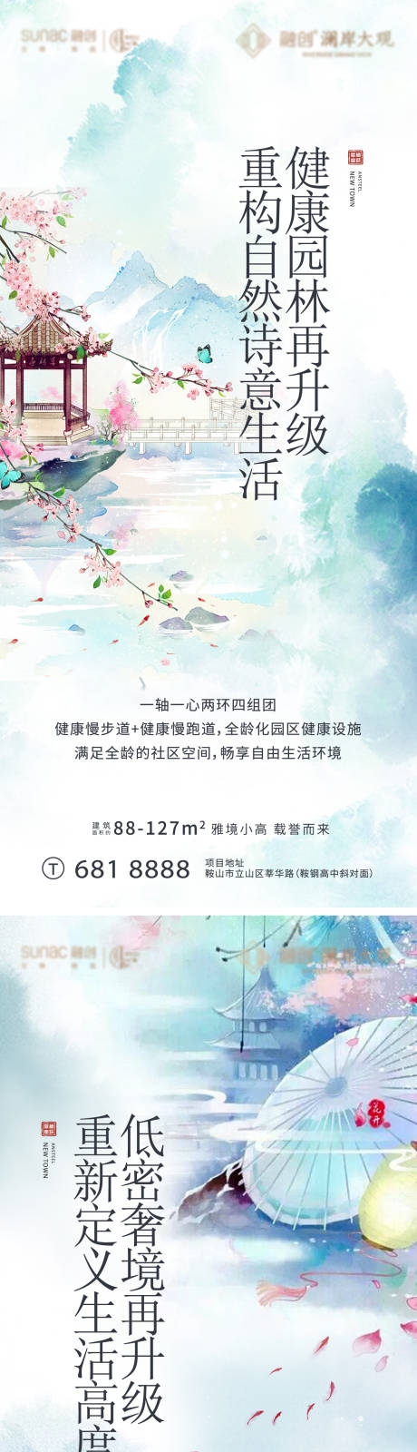 源文件下载【享设计】搜索编号：77990011372154076【地产价值点海报 】