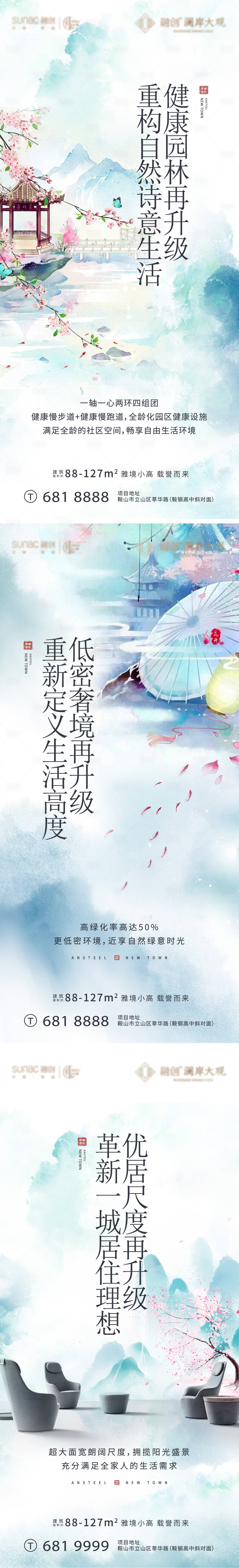 源文件下载【享设计】搜索编号：77990011372154076【地产价值点海报 】