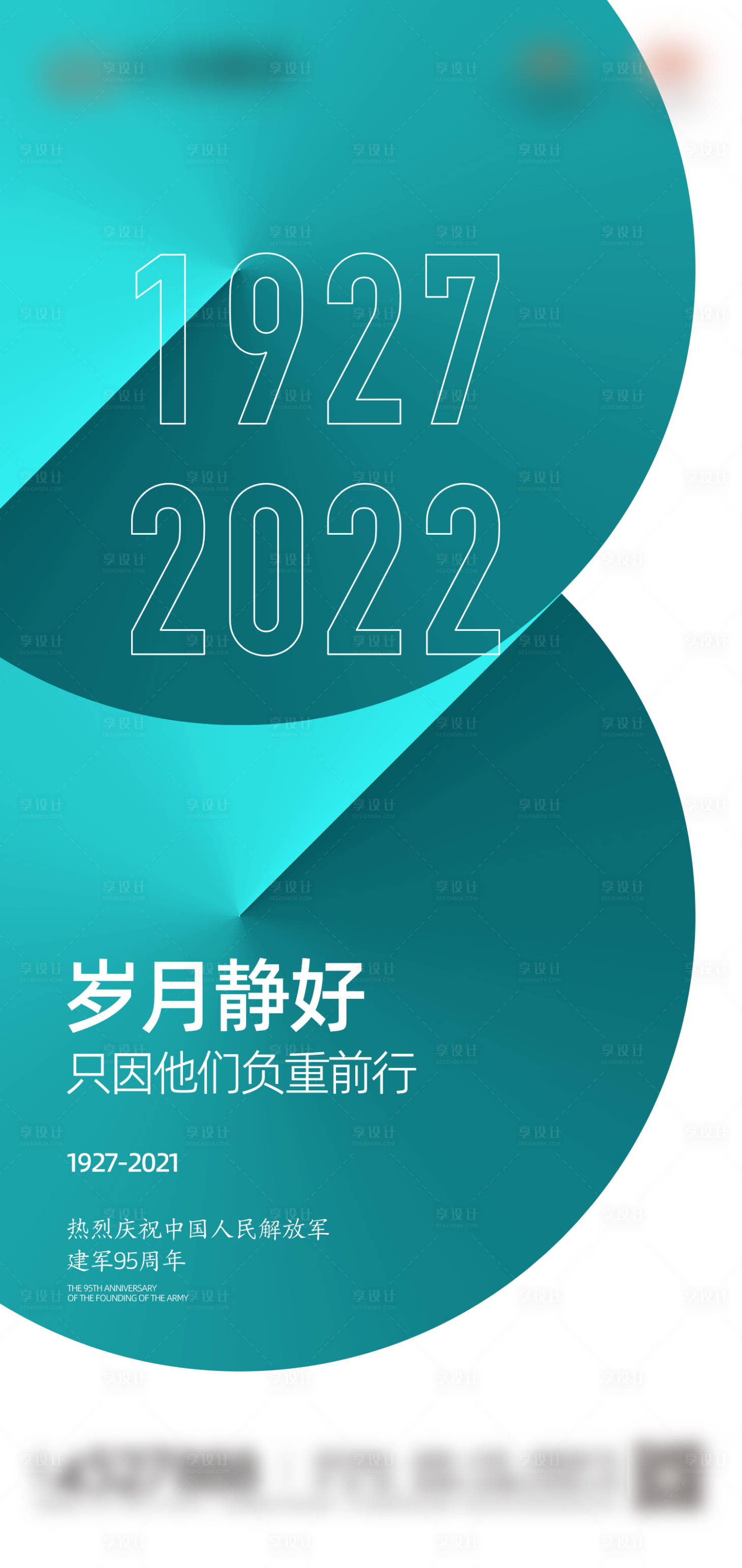 源文件下载【八一】编号：20220728180822405