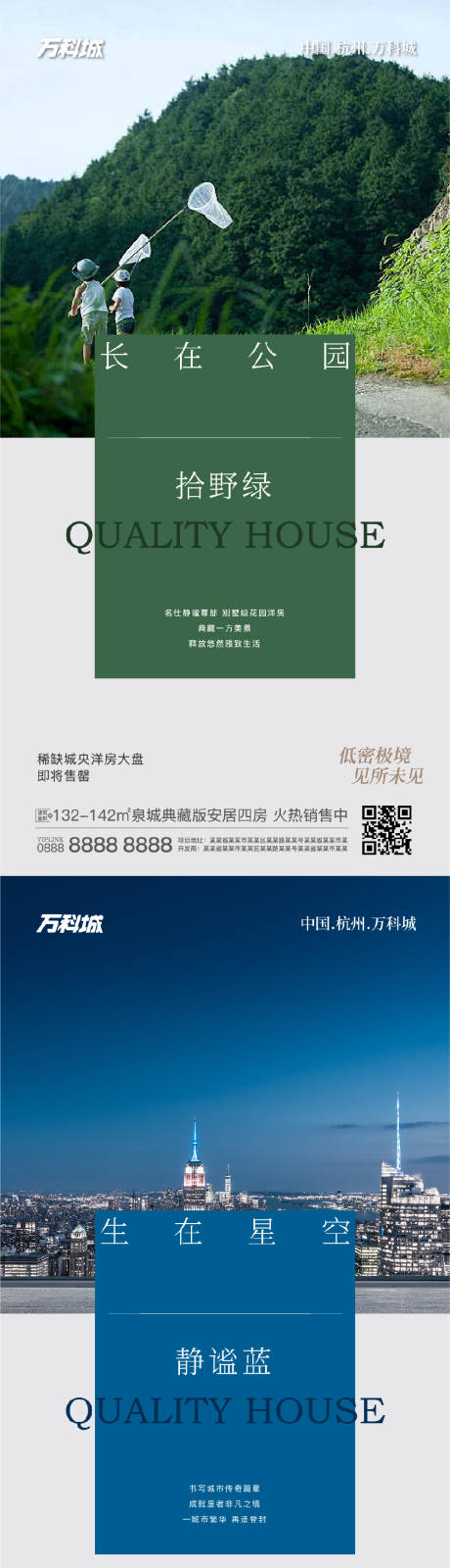 源文件下载【洋房色彩系列地产稿】编号：79750010928899329