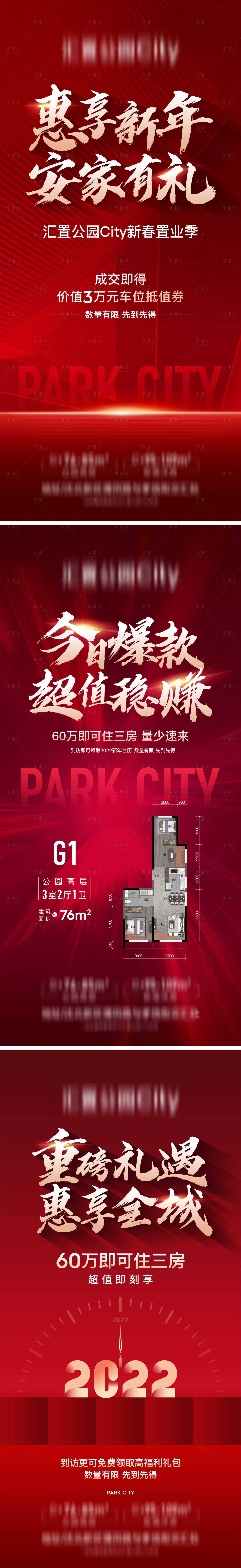 源文件下载【房地产红金价值点热销海报】编号：40040011374738989
