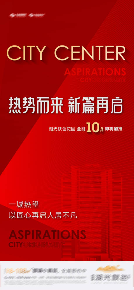 源文件下载【热销红盘加推】编号：84590011039223774