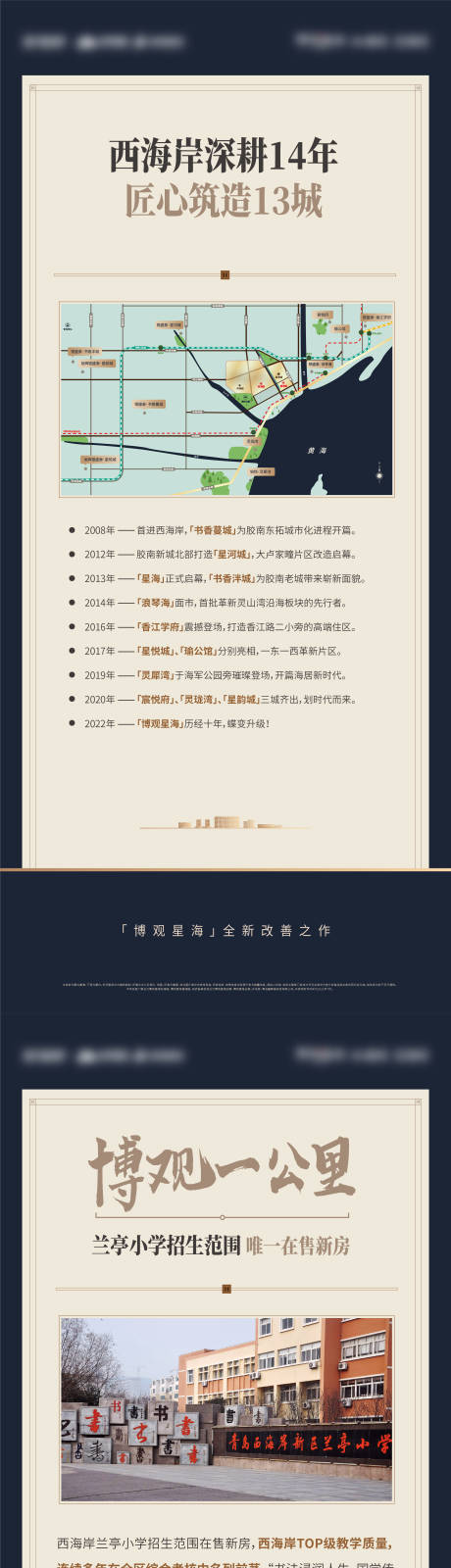 源文件下载【展板】编号：29510011353212718