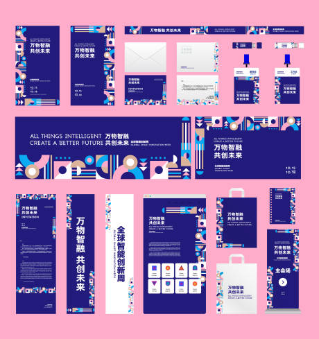 源文件下载【科技智能创新主视觉延展】编号：80170011131929449