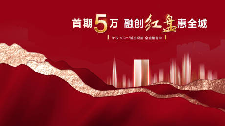 源文件下载【地产首付红盘主画面】编号：75190010854414475