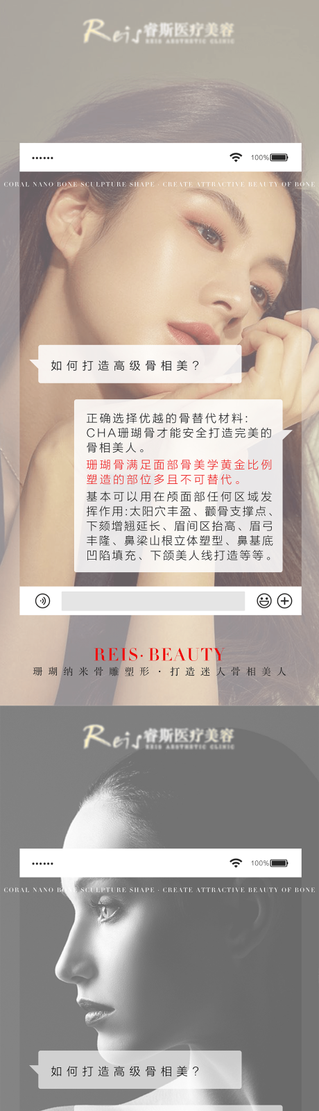 源文件下载【医美  】编号：31020010951805194