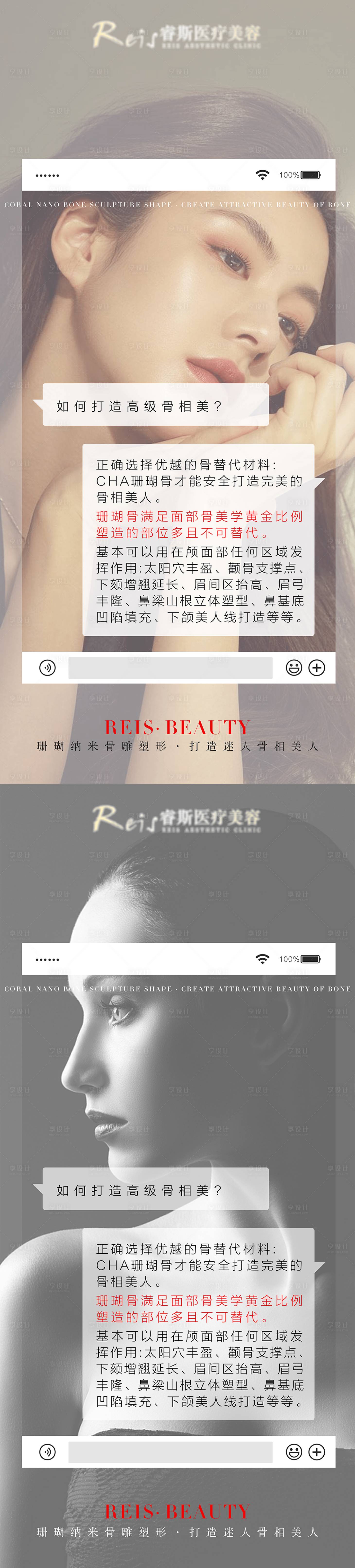 源文件下载【享设计】搜索编号：31020010951805194【医美  】