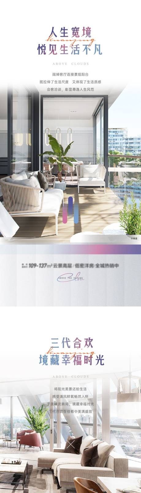 源文件下载【户型价值点微推】编号：77240010901261184