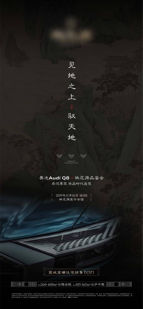 源文件下载【豪宅价值点海报】编号：39360011179157957