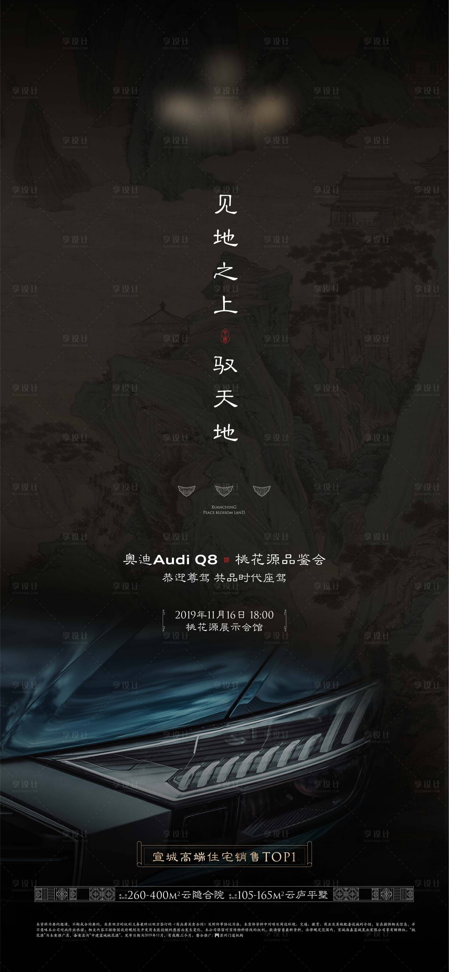 源文件下載【享設(shè)計(jì)】搜索編號(hào)：39360011179157957【豪宅價(jià)值點(diǎn)海報(bào)】