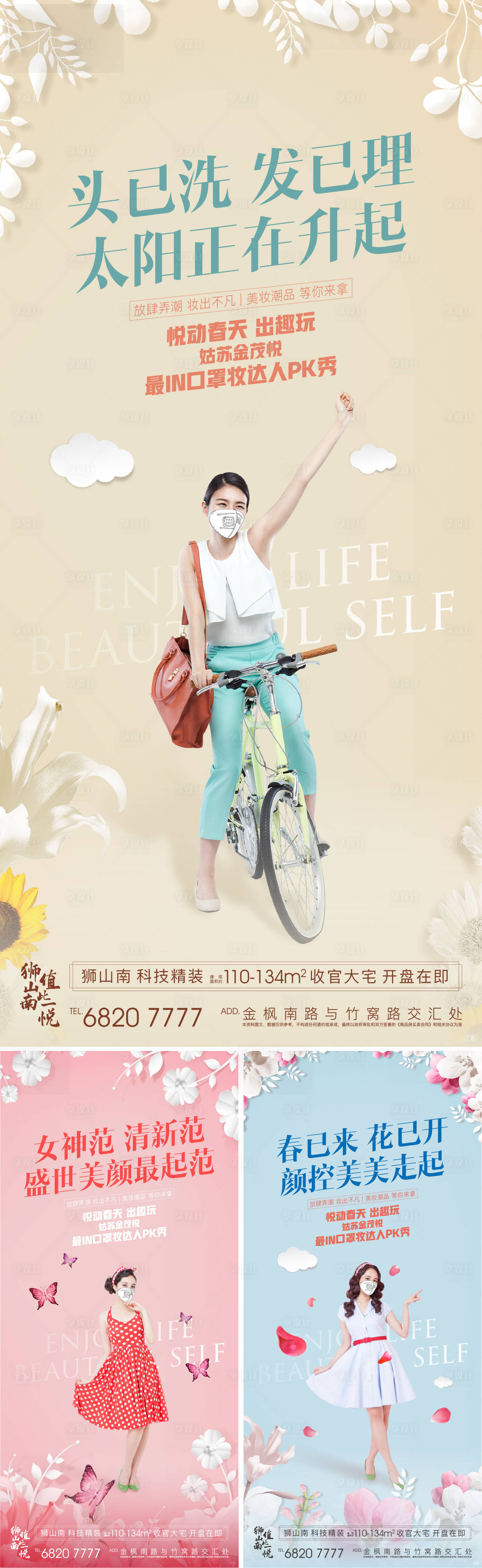 源文件下载【享设计】搜索编号：30730011177237648【地产  】