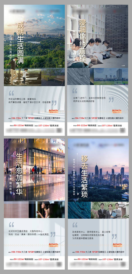 源文件下载【地产刷屏】编号：57200011289109352