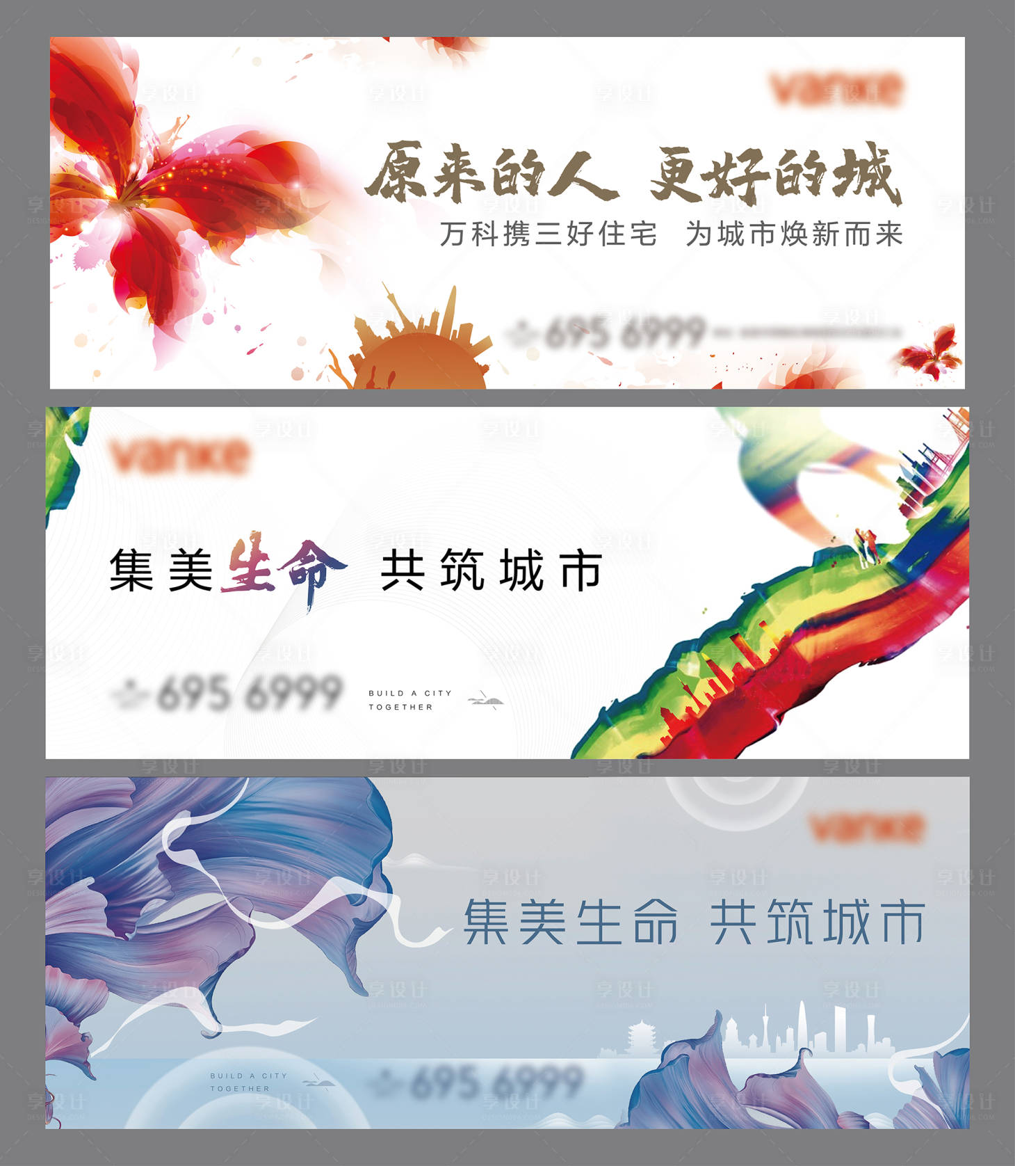 源文件下載【享設(shè)計(jì)】搜索編號：53690010922719283【品牌地產(chǎn)】