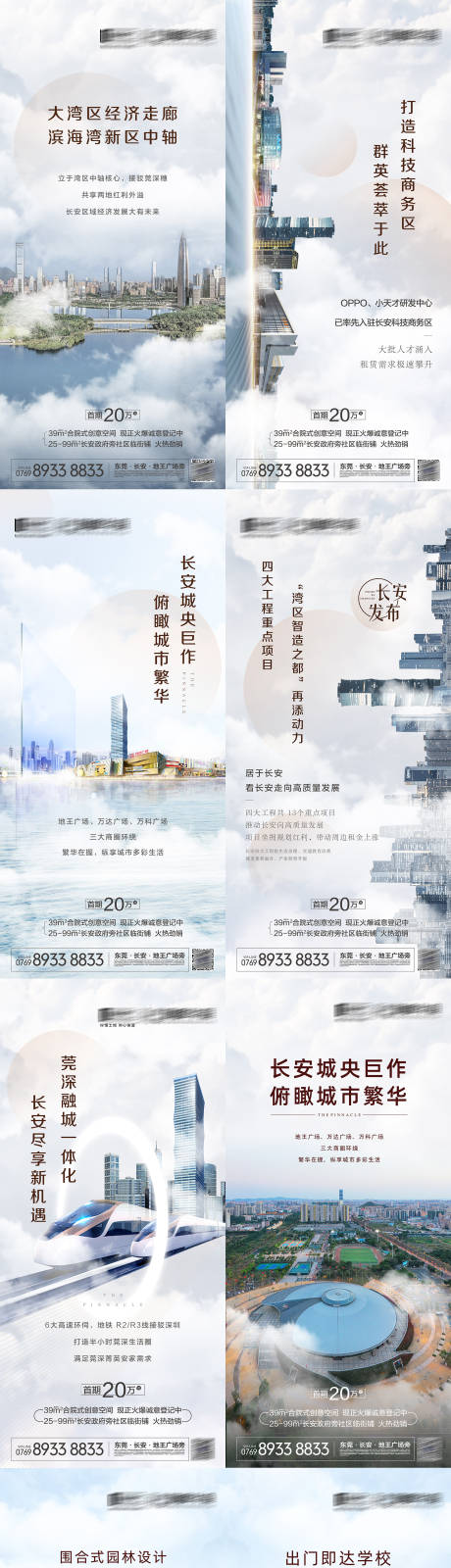 源文件下载【价值系列稿】编号：20220707111037565