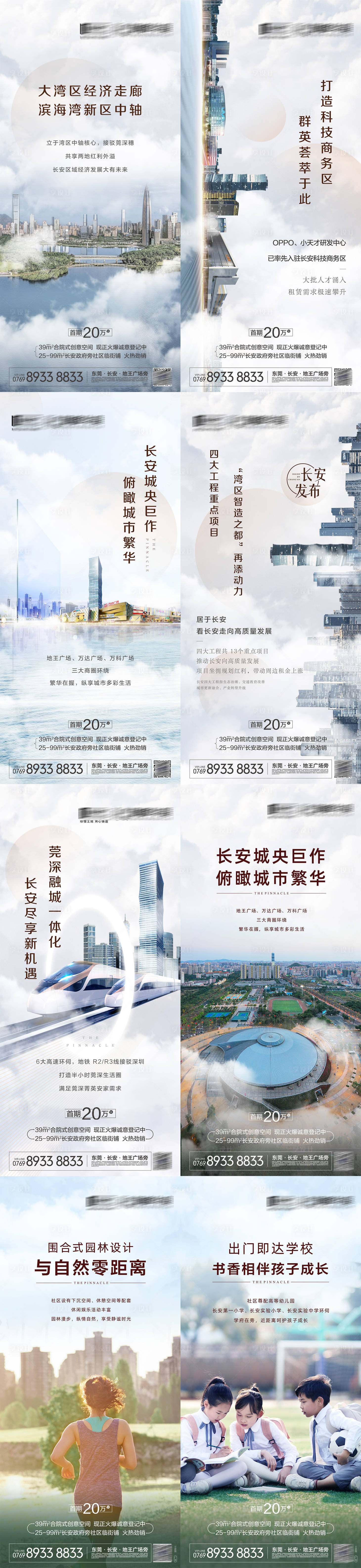 源文件下載【享設計】搜索編號：15320010943433195【價值系列稿】