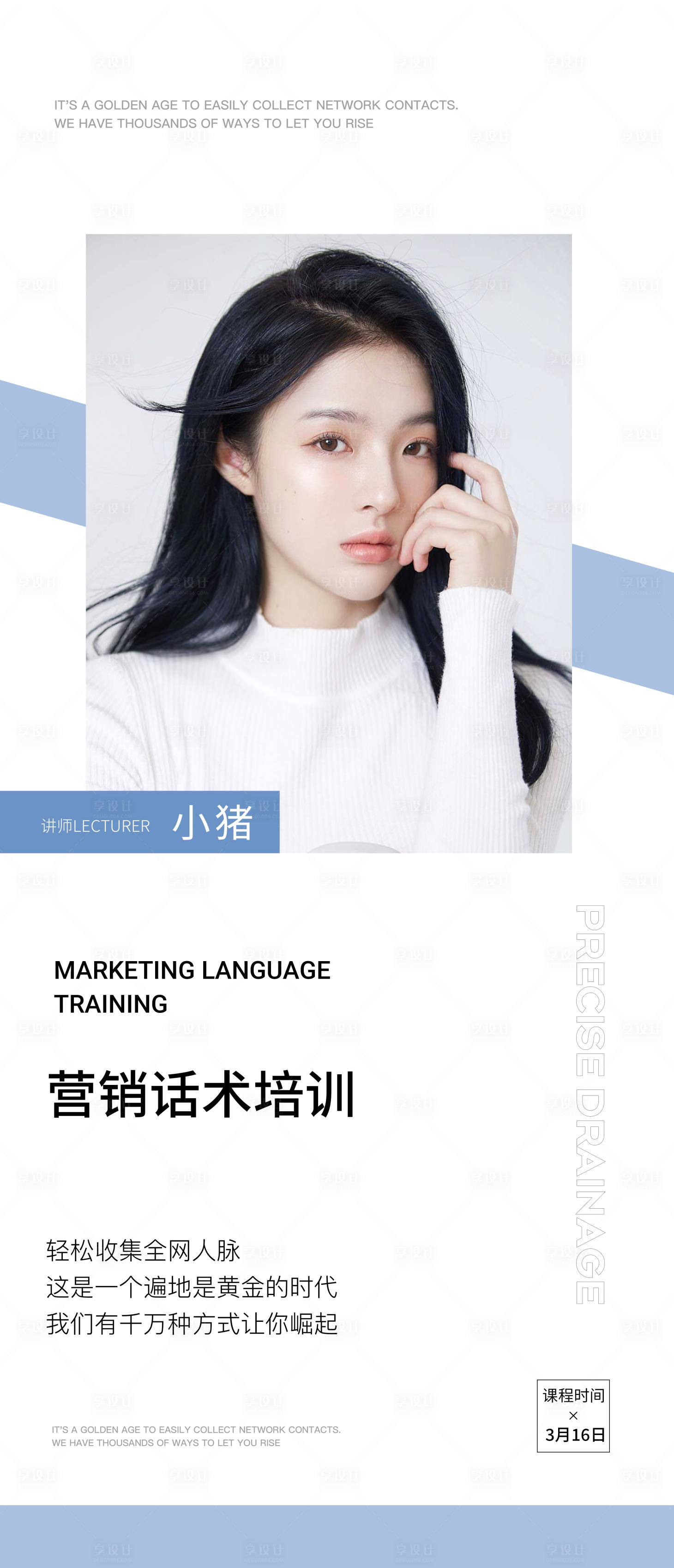 源文件下載【享設計】搜索編號：38950011310839271【簡約風 】