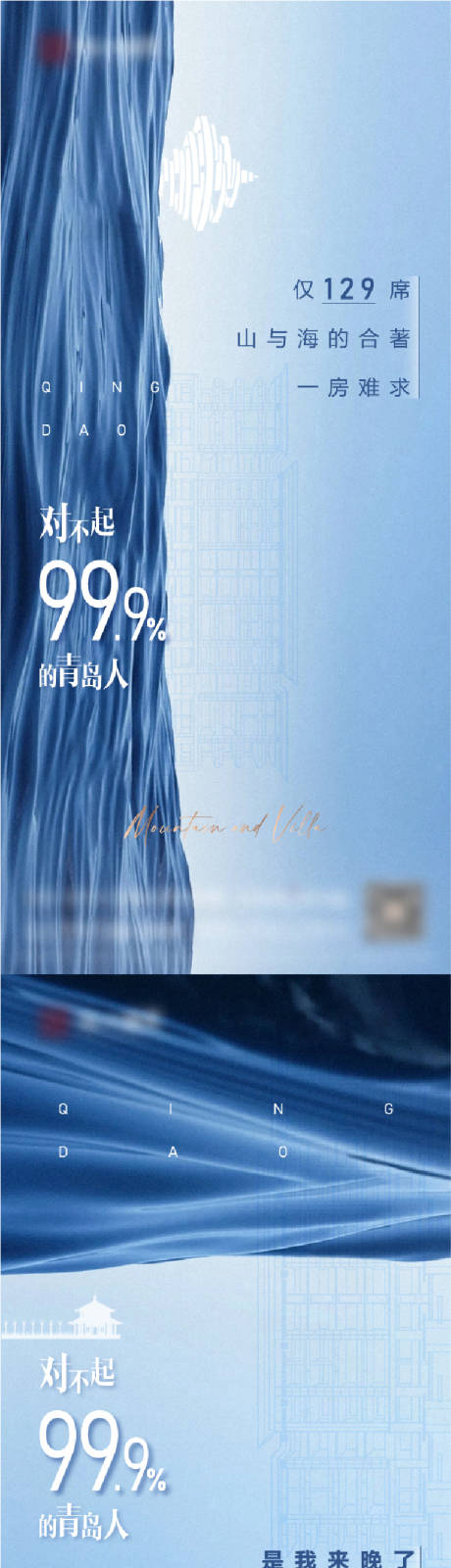 源文件下载【房地产波浪价值点海报】编号：29190010840344480