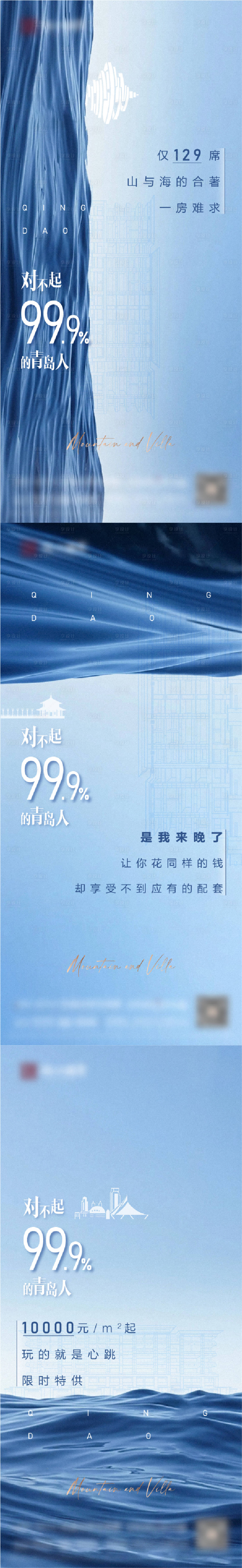 源文件下載【享設計】搜索編號：29190010840344480【房地產波浪價值點海報】
