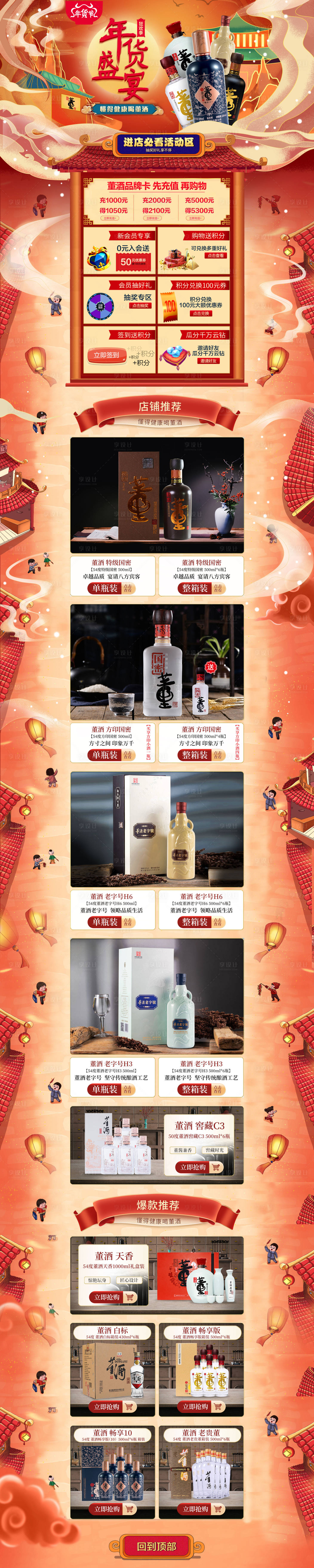 源文件下載【享設計】搜索編號：99640011141491814【年貨節首頁】