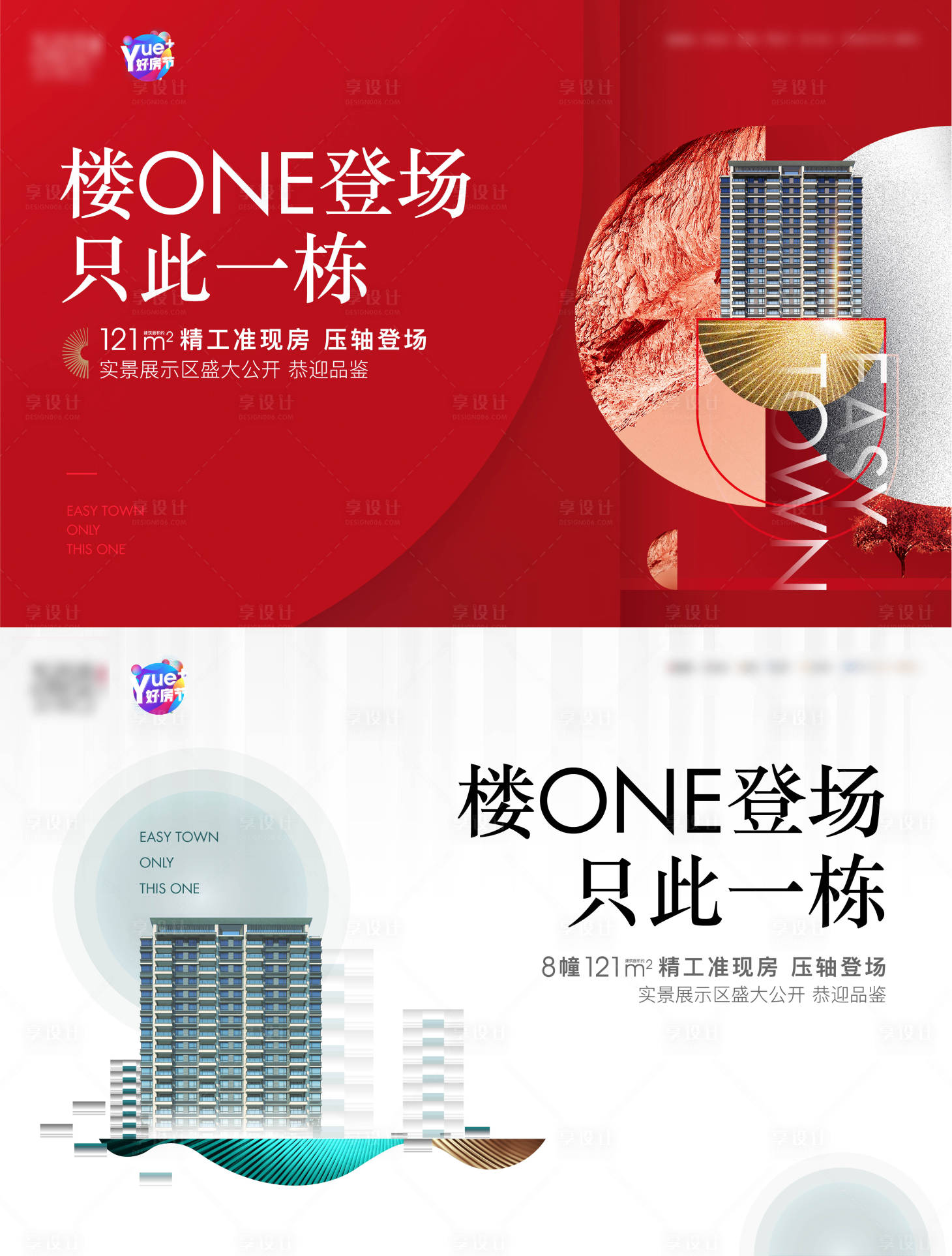 源文件下載【享設(shè)計(jì)】搜索編號(hào)：67600011157818702【地產(chǎn) 】