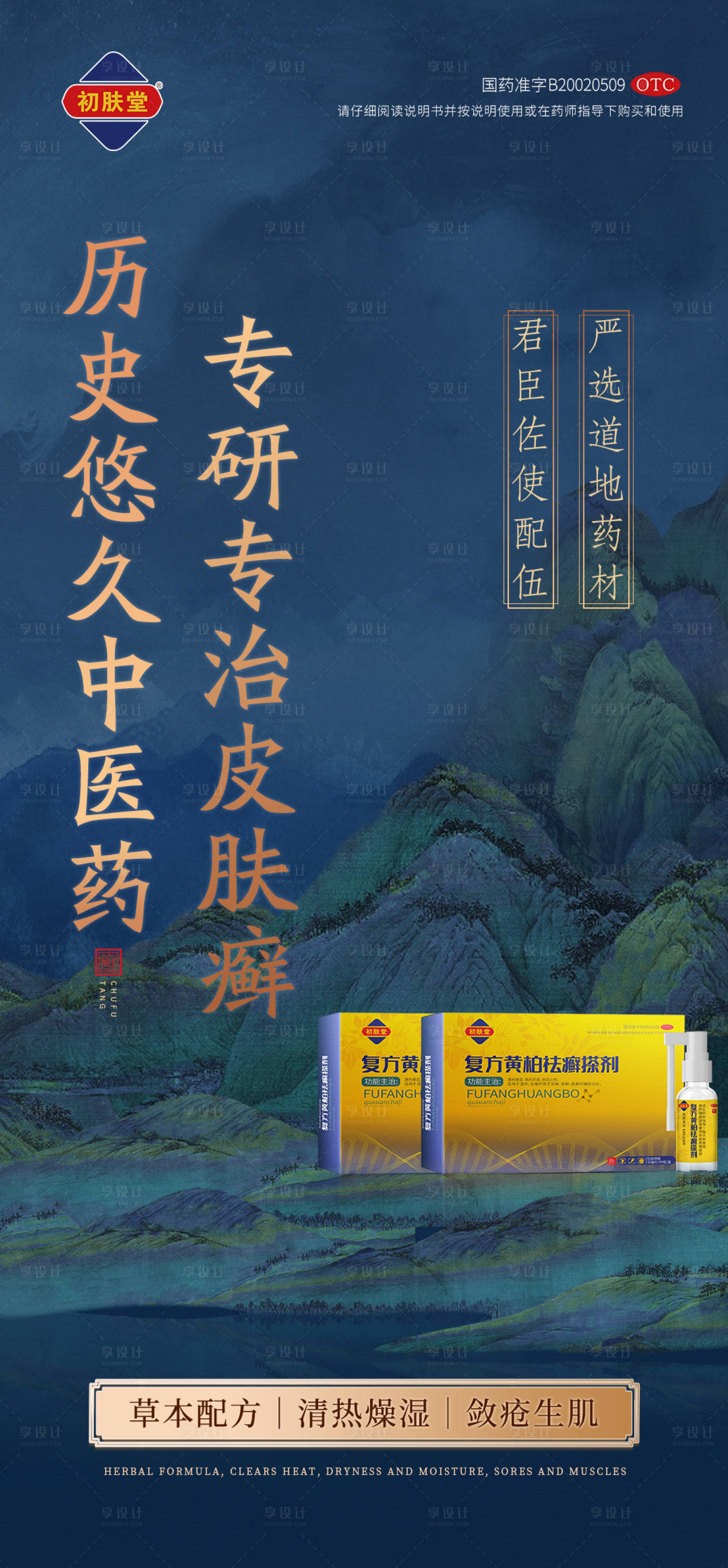 源文件下載【享設計】搜索編號：48220011353888506【產品海報】