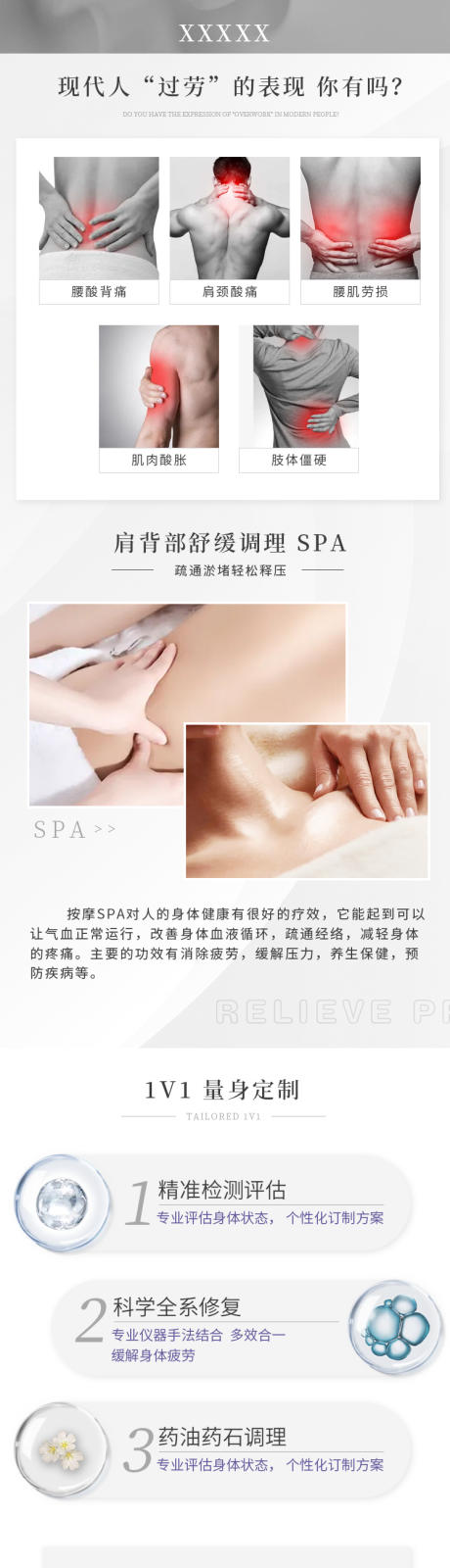 源文件下載【醫美美容肩頸按摩長圖】編號：43050011227889784