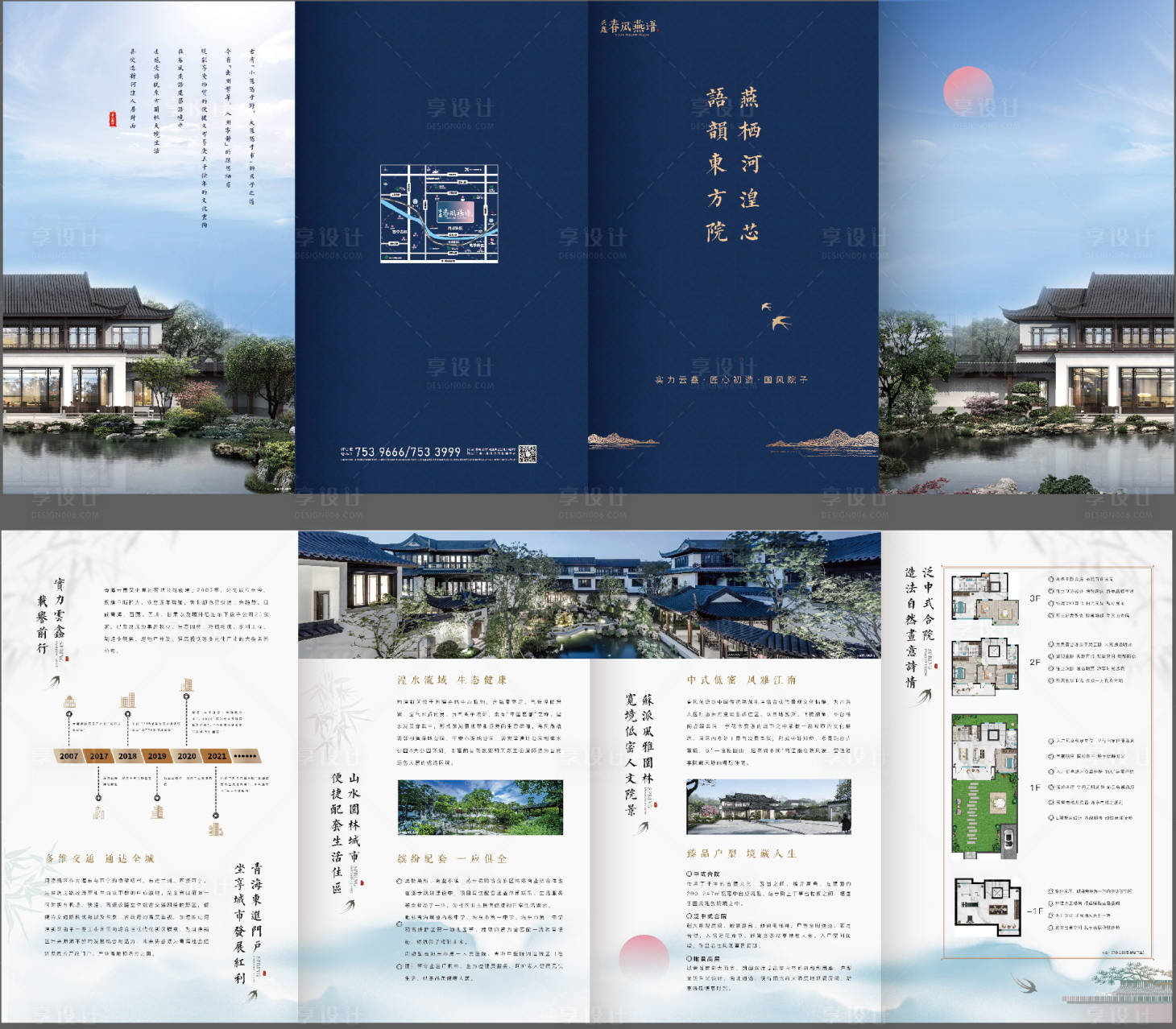 源文件下載【享設計】搜索編號：88050010788415514【四折頁】