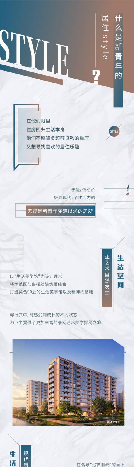 源文件下载【地产价值点长图】编号：10260011069548133