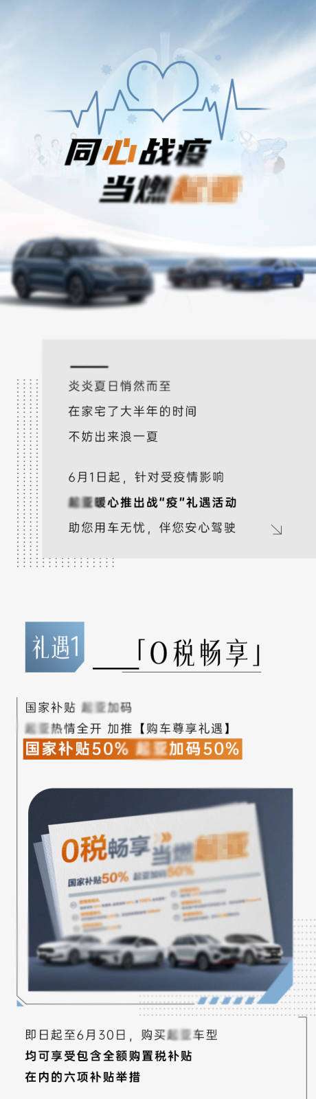 源文件下載【享設計】搜索編號：54190011053464618【汽車延保3大禮遇】