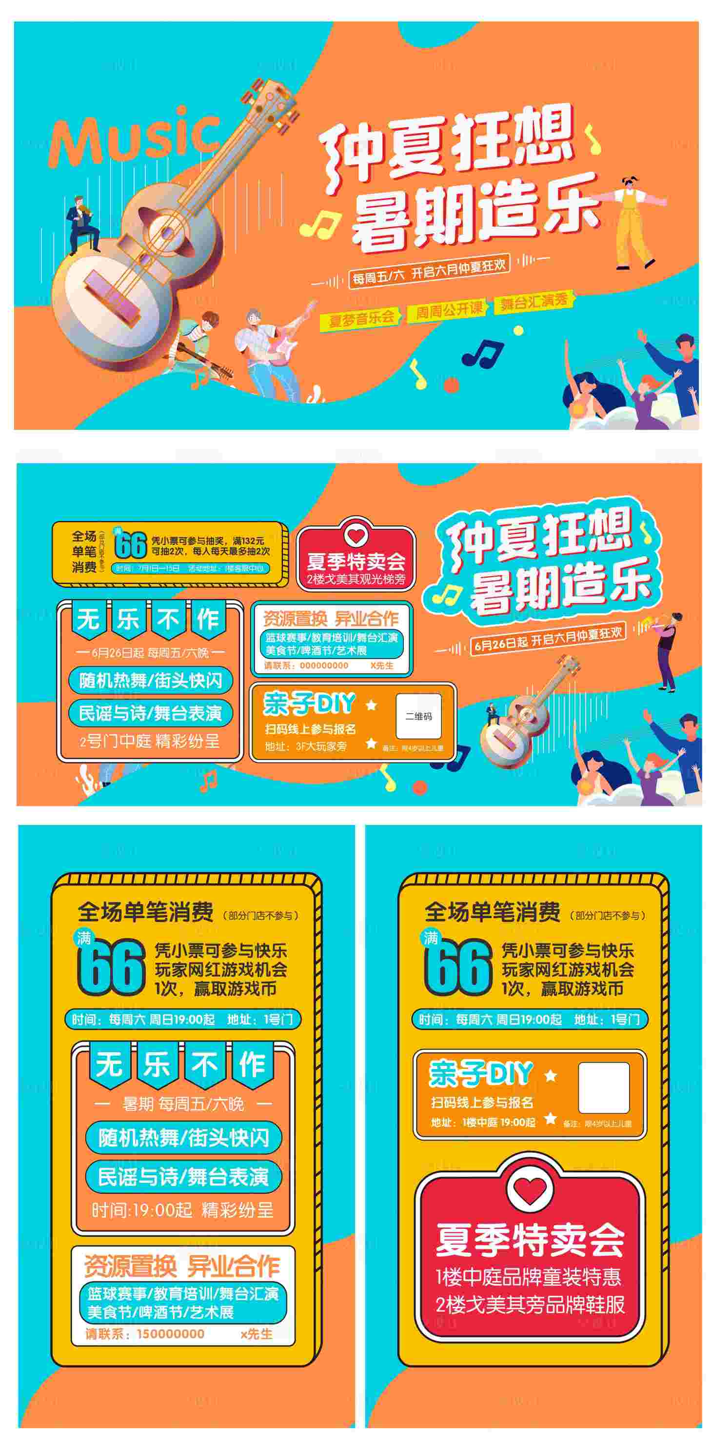 源文件下載【地產商業活動背景板水牌物料】編號：38290010964172982