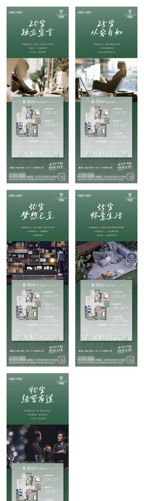 源文件下載【享設計】搜索編號：68610010908254422【地產戶型價值點系列海報】