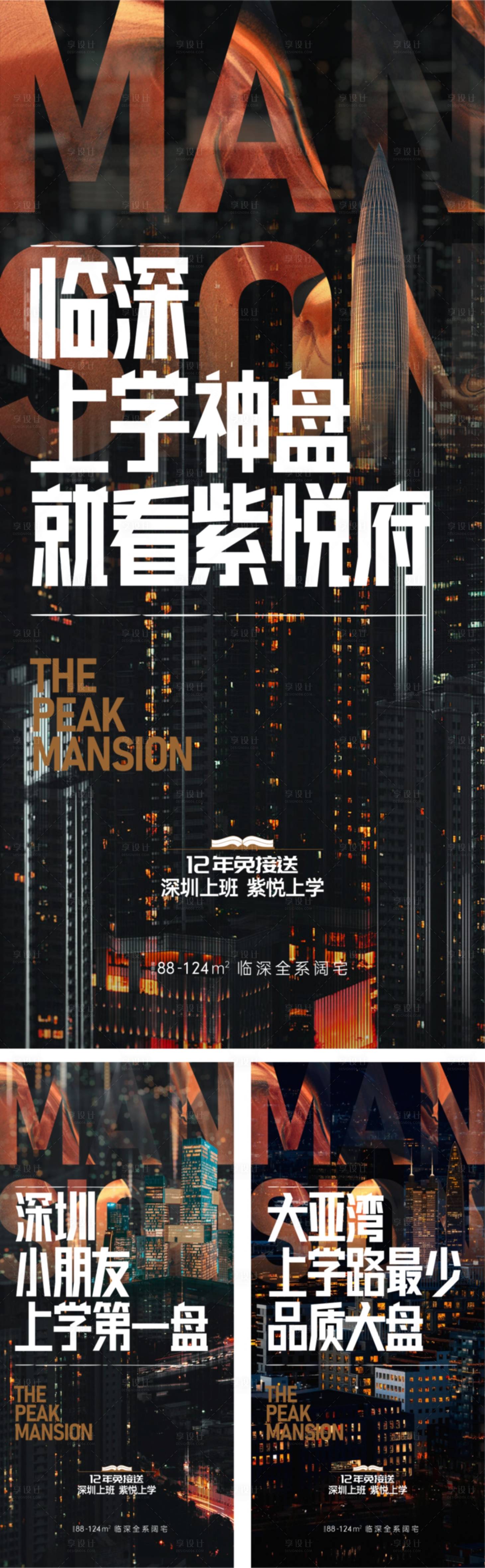 源文件下載【享設計】搜索編號：81620011007792574【房地產價值系列】