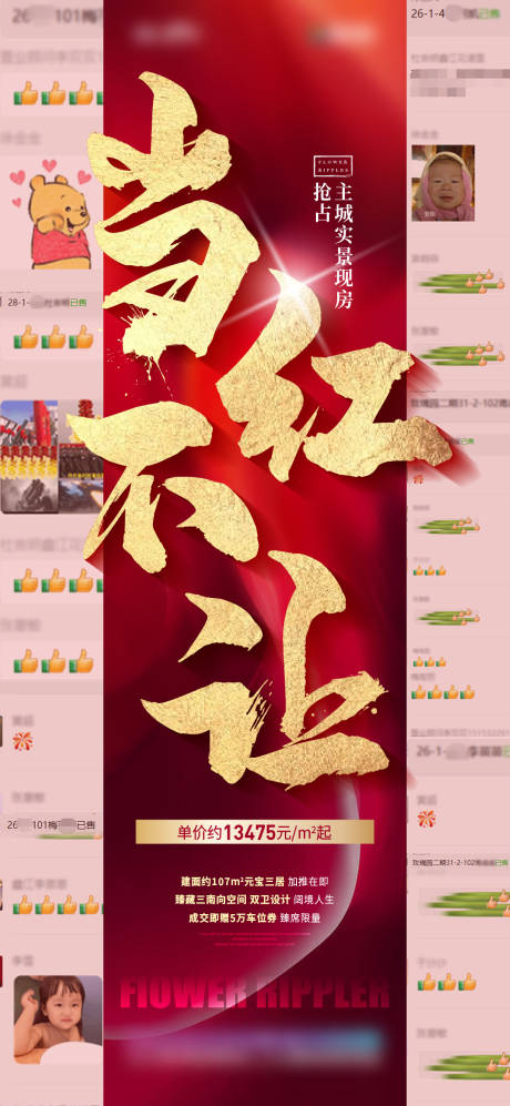 源文件下载【热销海报】编号：33850010844488068