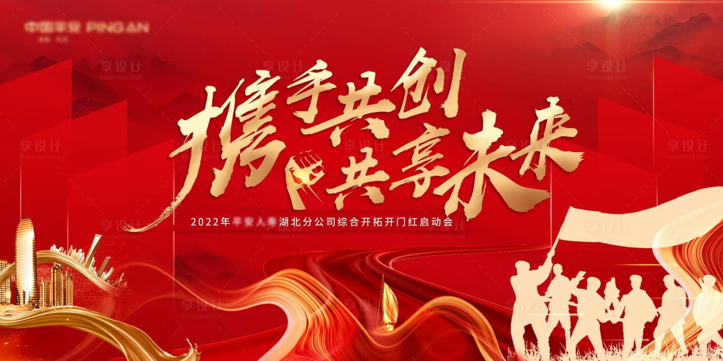 源文件下載【年會 】編號：93610010974615801