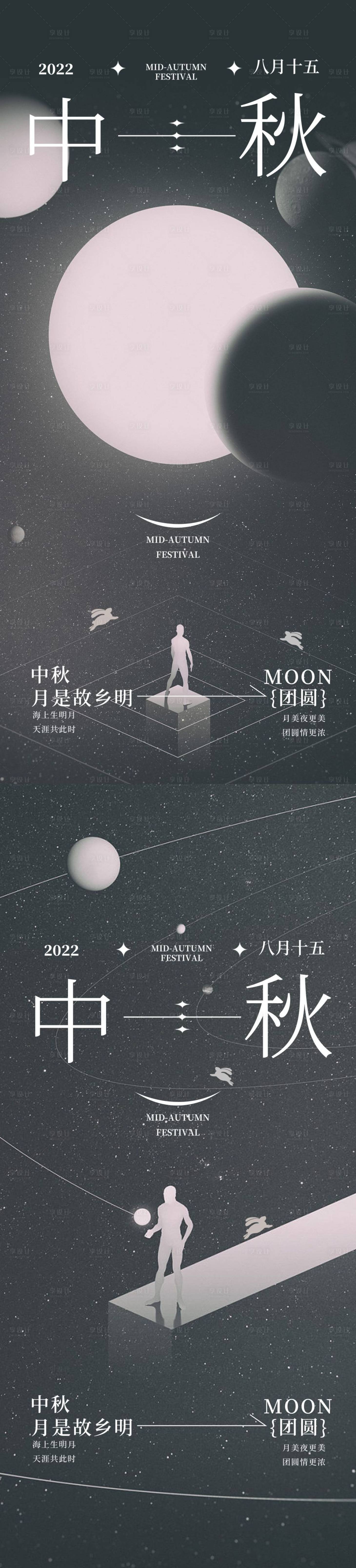 源文件下載【享設計】搜索編號：31870011142179412【中秋  】