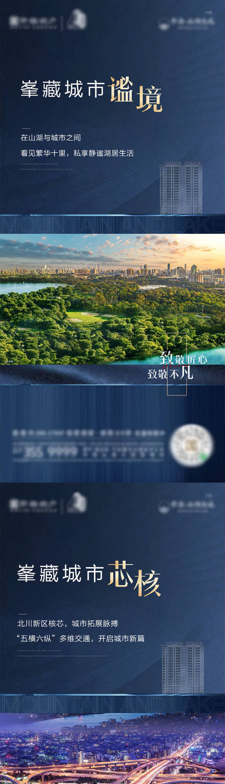 源文件下载【享设计】搜索编号：75160011324737203【地产峯藏城市系列】