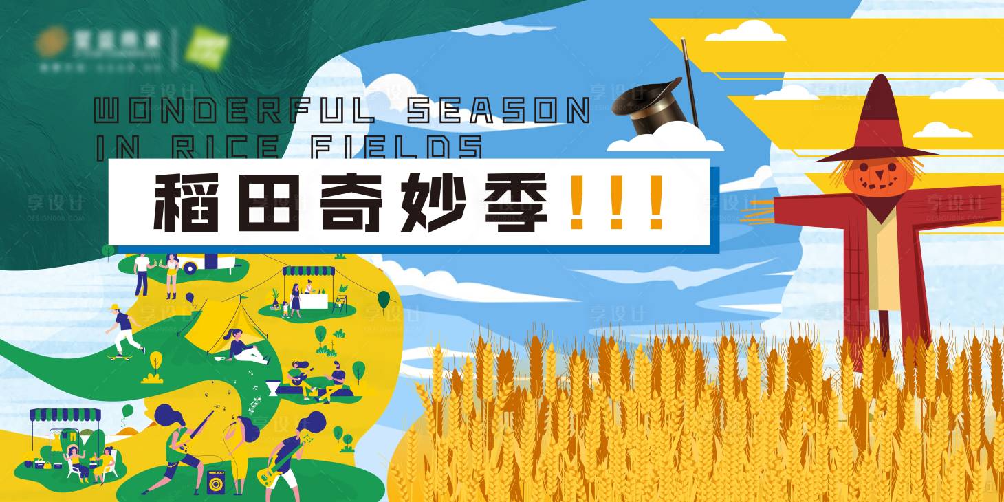 源文件下载【活动主画面】编号：20220711101201769