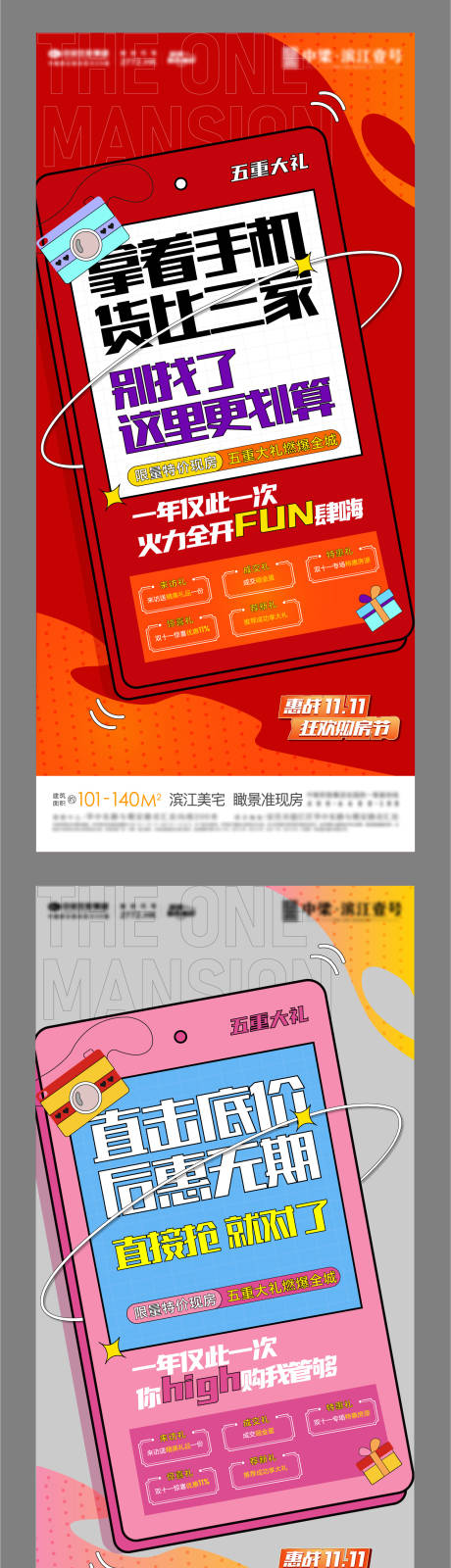 源文件下载【购房节活动系列单图】编号：57180011286335932