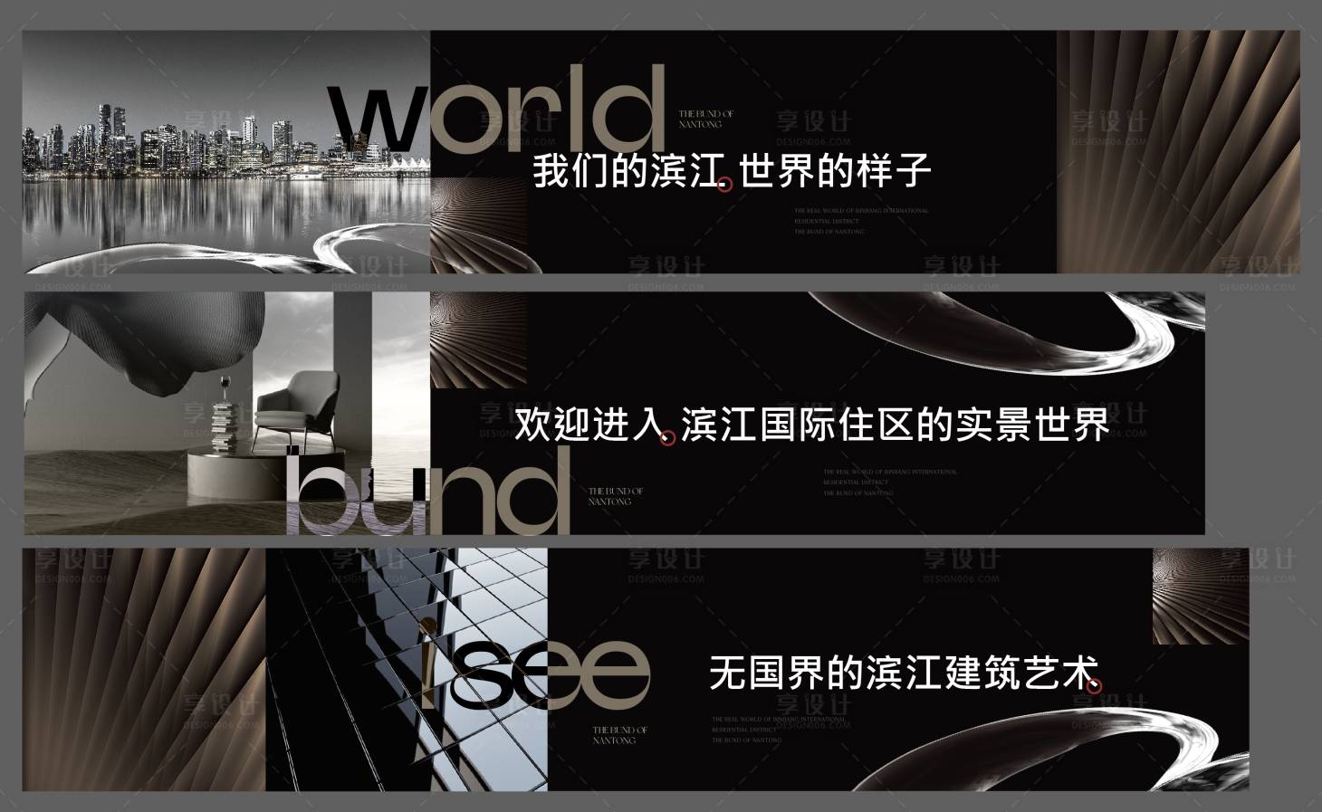 源文件下载【享设计】搜索编号：30550010995866762【围挡】